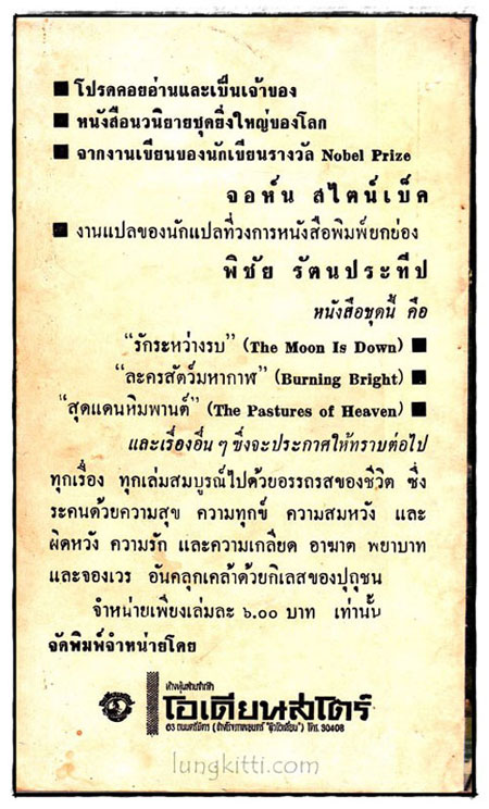 ชุดพิศวาสอาชญา / อินทรี 021014