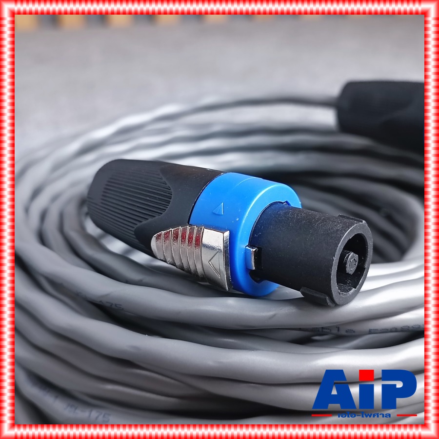 15เมตร DYNACOM J229 16awg สายเกลียว SPEAKON หัวท้าย 2x1.5 mm สายลำโพง สายสเปคคอนหัวท้าย เอไอ-ไพศาล
