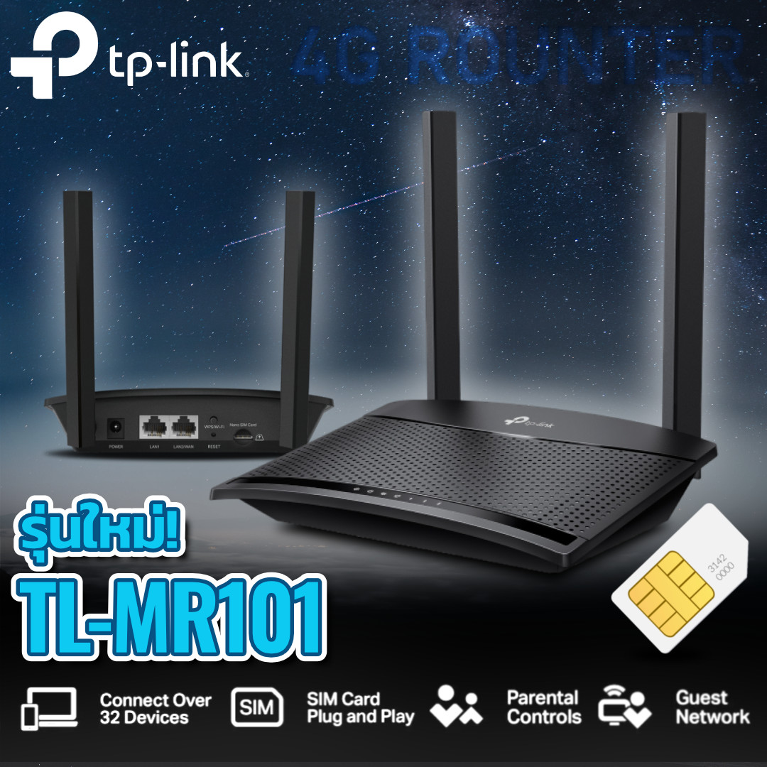 TP-LINK Router รุ่น TP-MR101-4G รองรับซิม 4G.
