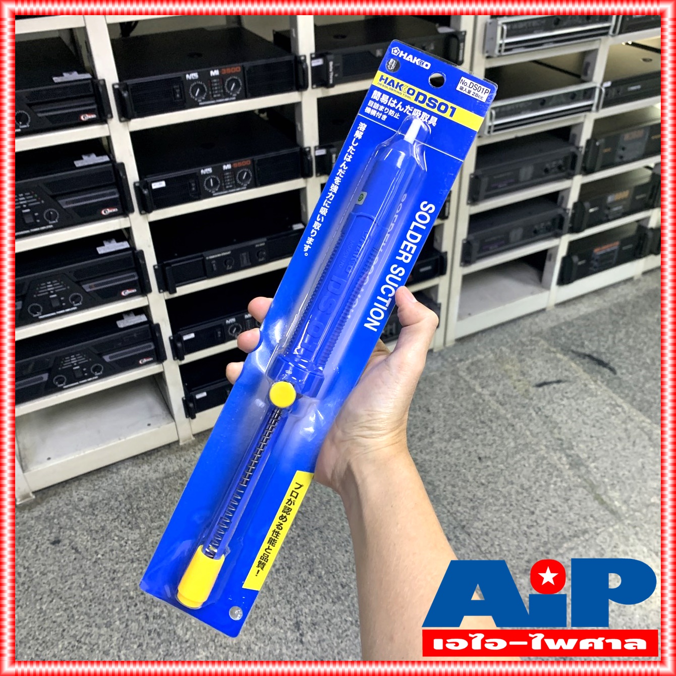 ที่ดูดตะกั่ว HAKKO DS01 ของแท้ ดูดตะกั่ว อันใหญ่ DS-01 DS 01 HAK KO เครื่องมือช่าง งานบัคกรี งานซ่อม ของแท้ +++