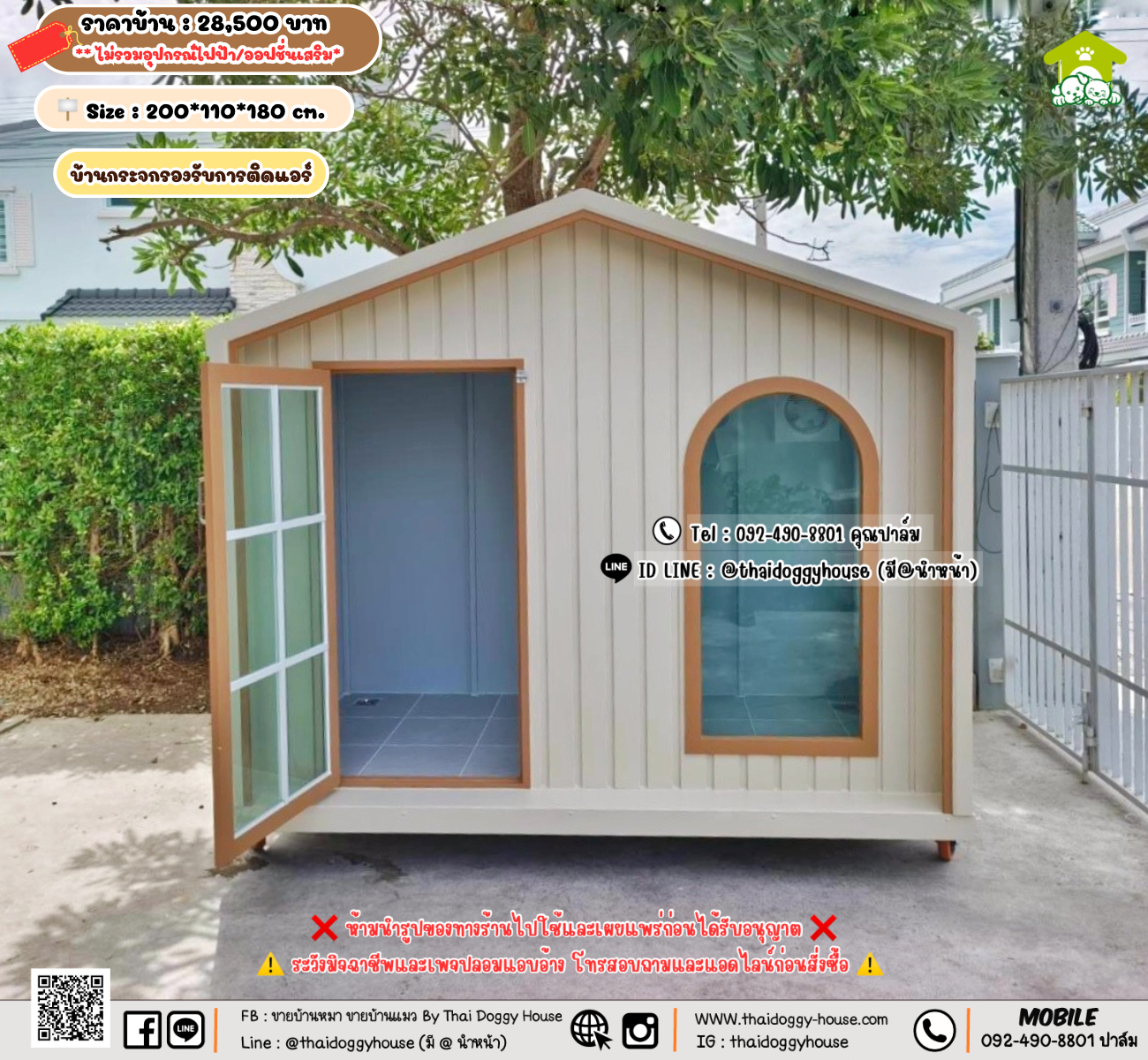 บ้านหมา บ้านแมว 𝐓𝐡𝐚𝐢 𝐝𝐨𝐠𝐠𝐲 𝐡𝐨𝐮𝐬𝗲