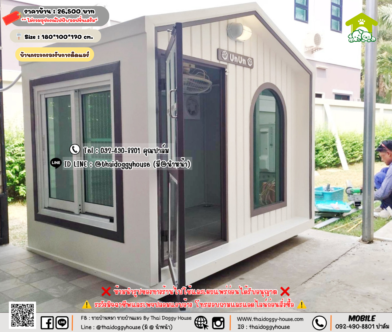 บ้านหมา บ้านแมว 𝐓𝐡𝐚𝐢 𝐝𝐨𝐠𝐠𝐲 𝐡𝐨𝐮𝐬𝗲