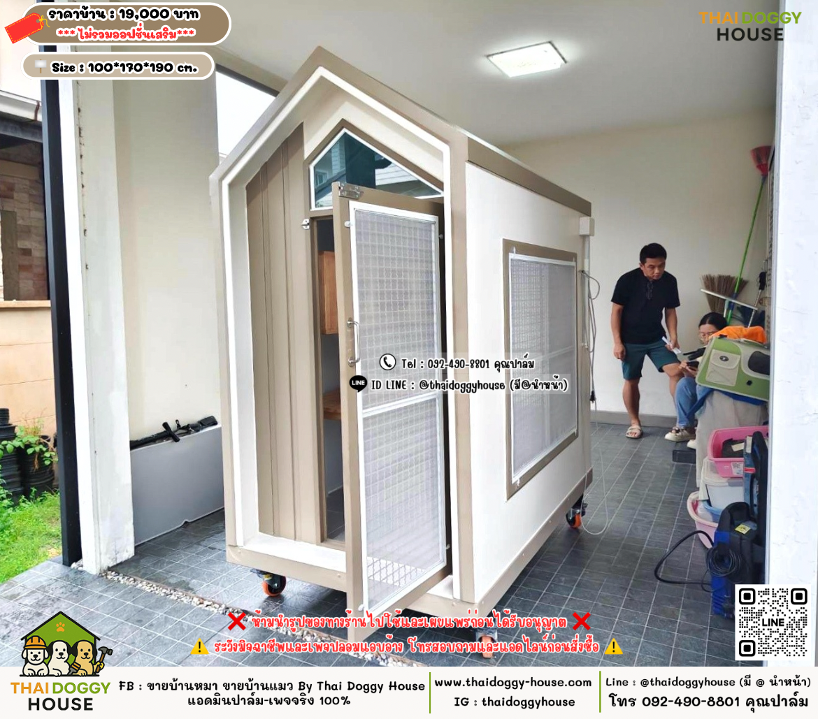 บ้านหมา บ้านแมว 𝐓𝐡𝐚𝐢 𝐝𝐨𝐠𝐠𝐲 𝐡𝐨𝐮𝐬𝗲