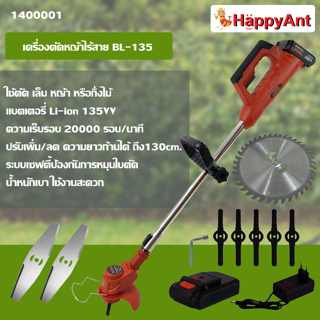 1400001 BERALA เครื่องตัดหญ้าไร้สาย Li-ion 135VV BL-135