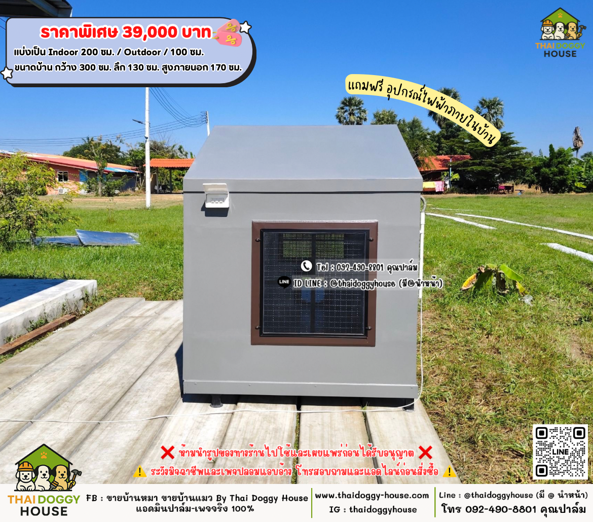 บ้านหมา บ้านแมว 𝐓𝐡𝐚𝐢 𝐝𝐨𝐠𝐠𝐲 𝐡𝐨𝐮𝐬𝗲