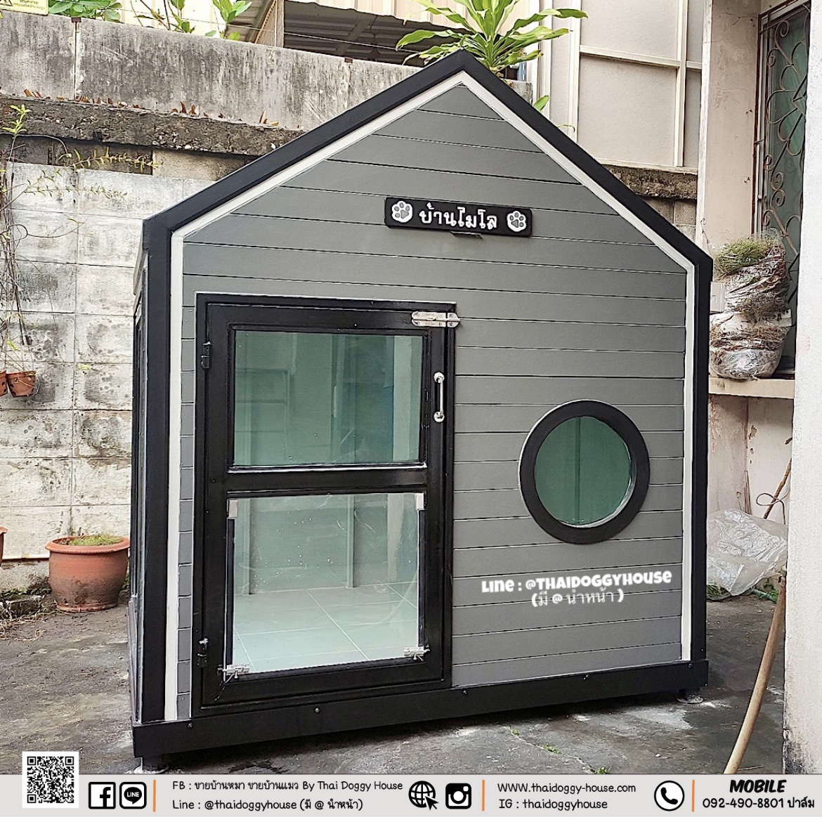 บ้านหมา บ้าวแมว ติดพัดลม ติดแอร์