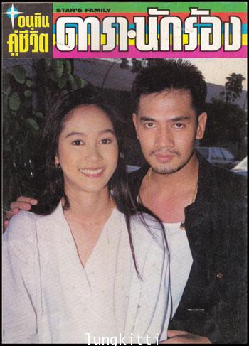 อนุทินคู่ชีวิต ดารานักร้องปีที่ 29 ฉบับที่ 424 011720 (1)
