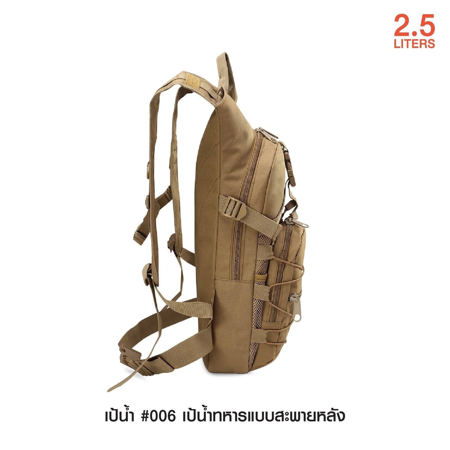 เป้น้ำ สะพายหลัง 006﹝Tactical Vest﹞