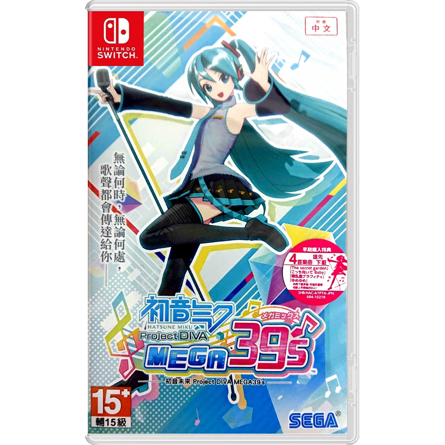 NSW: HATSUNE MIKU: PROJECT DIVA MEGA39'S (Asia)