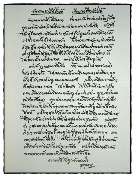 อนุสรณ์ในงานพระราชทานเพลิงศพ อรสา วโรทัย 019237