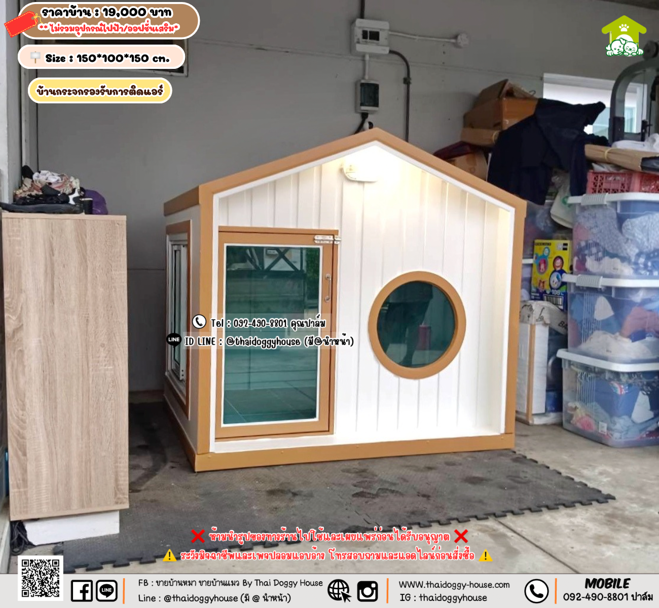 บ้านหมา บ้านแมว 𝐓𝐡𝐚𝐢 𝐝𝐨𝐠𝐠𝐲 𝐡𝐨𝐮𝐬𝗲