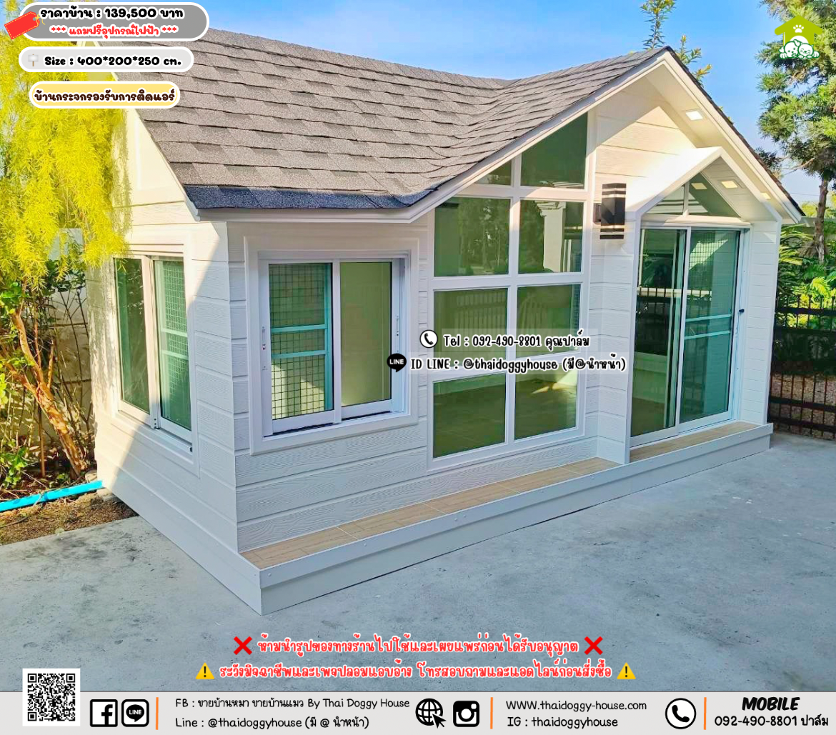 บ้านหมา บ้านแมว 𝐓𝐡𝐚𝐢 𝐝𝐨𝐠𝐠𝐲 𝐡𝐨𝐮𝐬𝗲