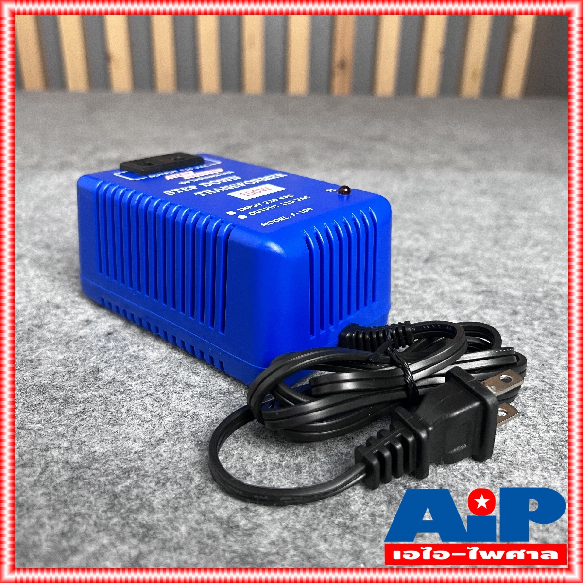 เครื่องแปลงไฟ 220V เป็น 110V สยามนีออน F100 SIAMNEON F-100 เครื่องแปลงไฟ110V STEP DOWN F 100 หม้อแปลงไฟ110V สยามนีออน 100วัตต์ เอไอ-ไพศาล