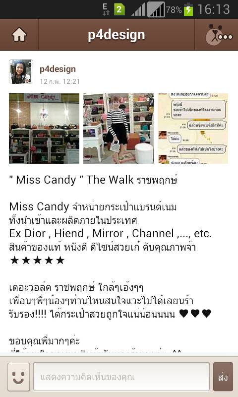 " Miss Candy " The Walk ราชพฤกษ์ ค่ะ [ ^_____<]