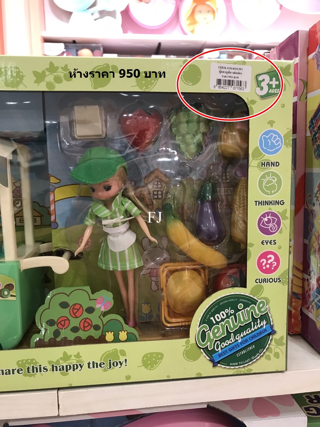 1128-4 ของเล่นตุ๊กตาโมเดลร้านขายอาหาร กล่องละ