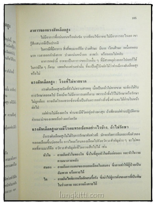 อนุสรณ์ในงานพระราชทานเพลิงศพ นาวาอากาศตรี ปุณมี ปุณศรี 024638