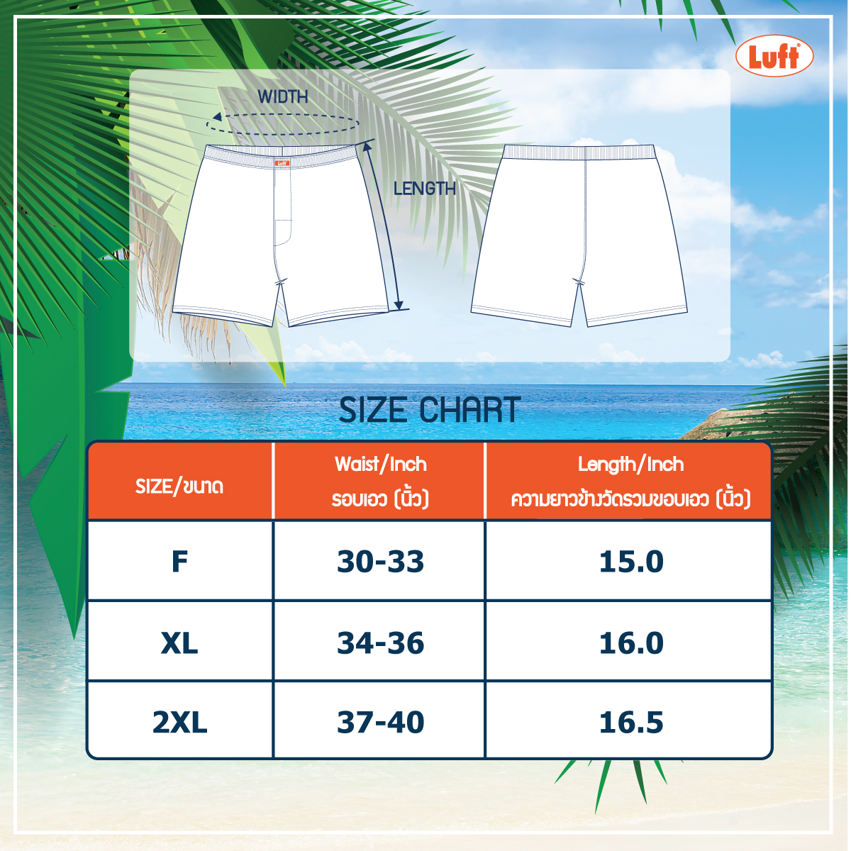 Luft Polyester Boxer กางเกงบ๊อกเซอร์ลายพิมพ์ รุ่น L4077 จำนวน 1 ตัว/แพ็ค (มีให้เลือก6ลาย)