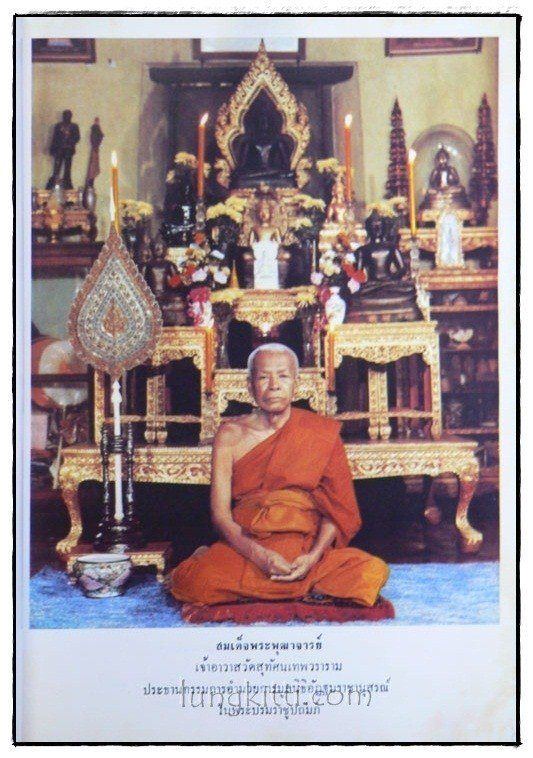 เครื่องราชอิสริยาภรณ์ มูลนิธิอัฏฐมราชานุสรณ์ในพระบรมราชูปถัมภ์ 015031