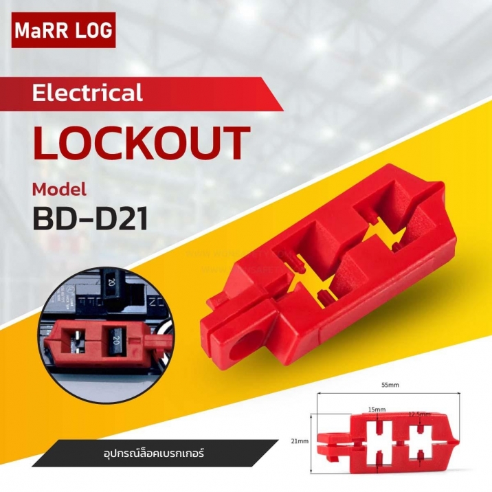 SNAP-ON-BREAKER LOCKOUT BD-D21