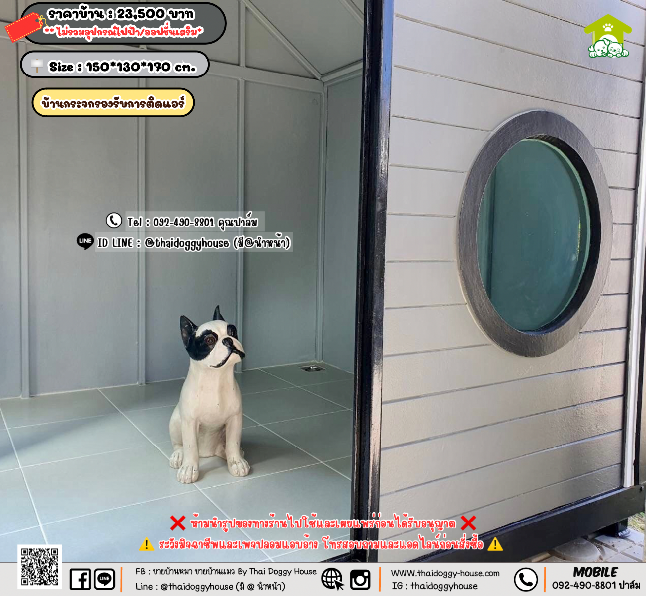 บ้านหมา บ้านแมว 𝐓𝐡𝐚𝐢 𝐝𝐨𝐠𝐠𝐲 𝐡𝐨𝐮𝐬𝗲