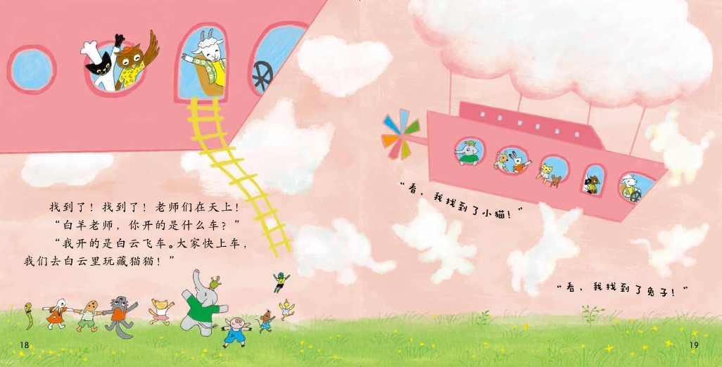 ฝึกอ่านภาษาจีนสำหรับเด็ก Level 3 (ชุด10เล่ม)