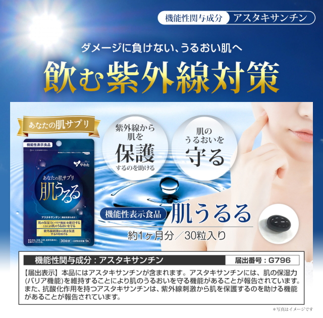 ðĶHada Ururu Astaxanthin āļāļēāļŦāļēāļĢāđāļŠāļĢāļīāļĄāđāļāļŠāļāļēāđāļāļāļāļīāļāļāļēāļāđāļāļĢāļāļāđāļŪāļ°āļāļ° āļāļģāđāļāđāļēāļāļēāļāļāļĩāđāļāļļāđāļ