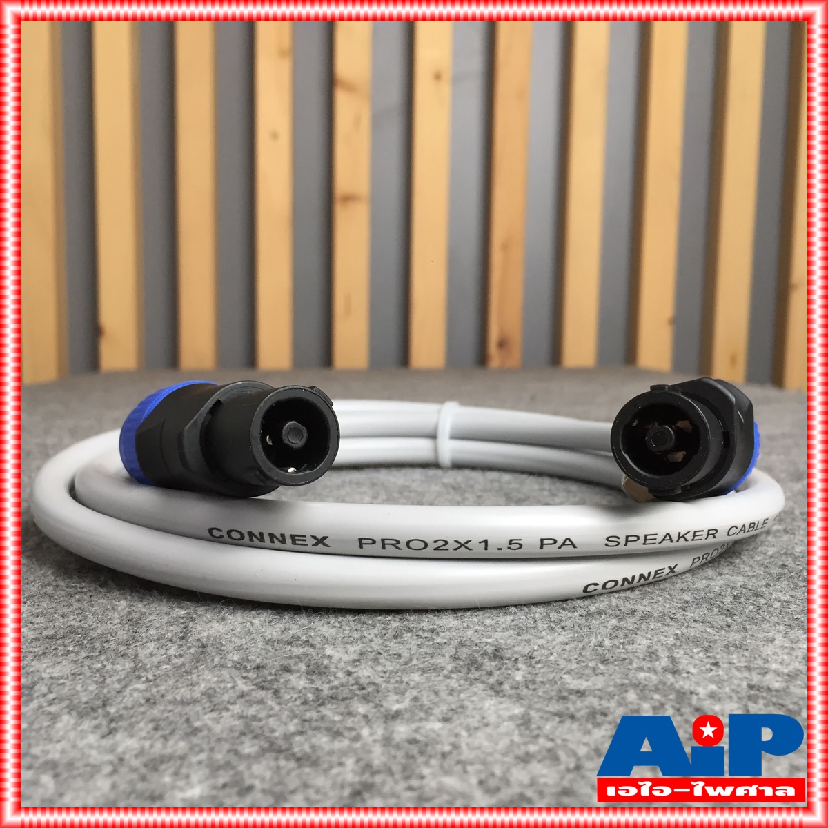 2เมตร สายลำโพง connex PRO2x1.5 LIDGE YM122 สาย ลำโพง พร้อมหัว สําเร็จรูป 2x1.5mm เอไอ-ไพศาล