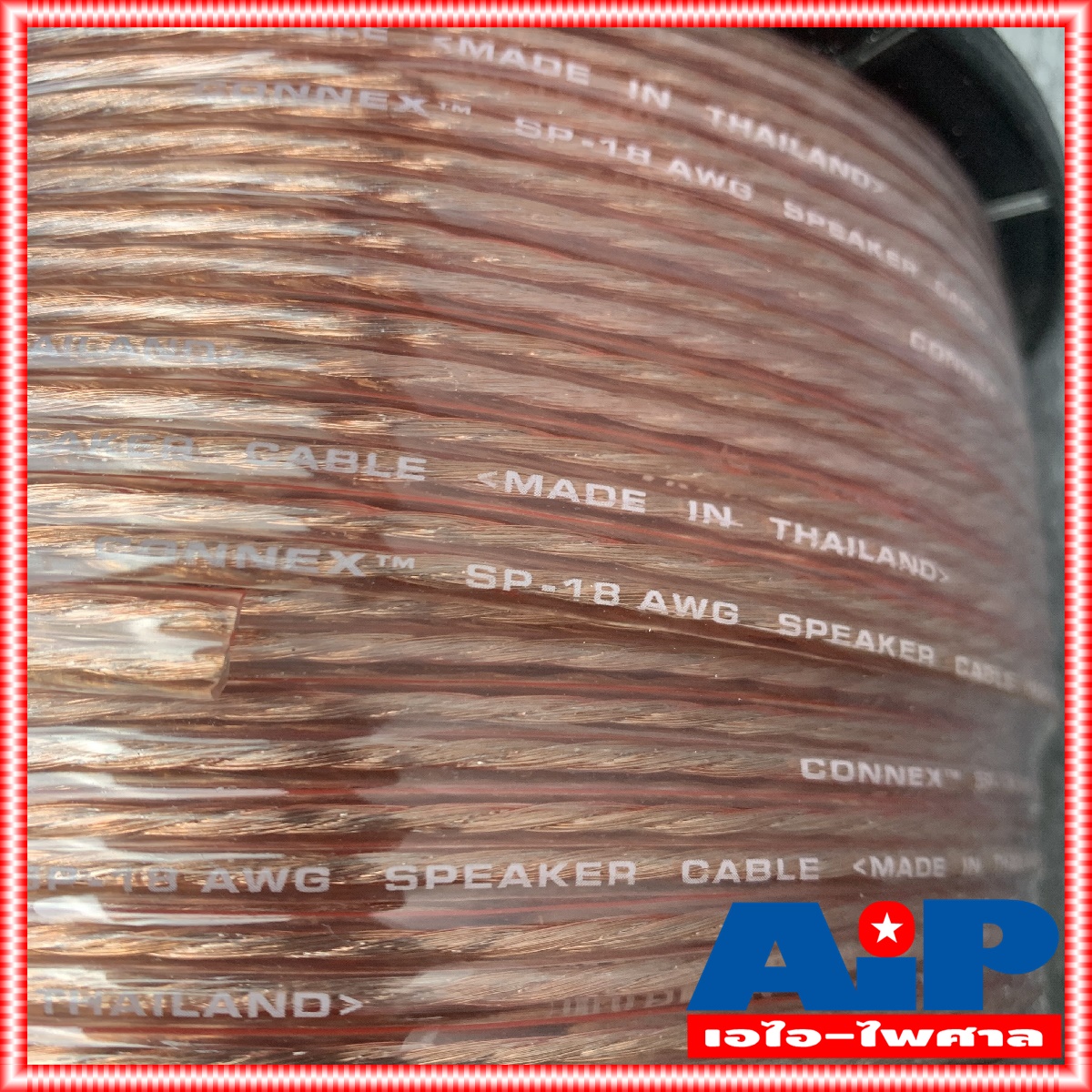 ขด100เมตร CONNEX SP-18AWG 2x1 mm สายลำโพงใส สายลำโพง 18awg สายต่อลำโพง ผลิตใน ประเทศไทย เอไอ-ไพศาล