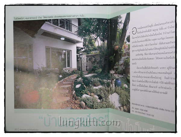 หนังสือที่ระลึกในงานพระราชทานเพลิงศพ นางจรัญ เอาฬาร 015369