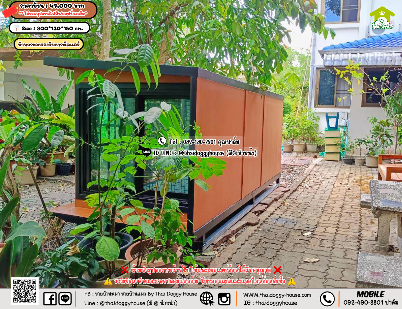 บ้านหมา บ้านแมว 𝐓𝐡𝐚𝐢 𝐝𝐨𝐠𝐠𝐲 𝐡𝐨𝐮𝐬𝗲