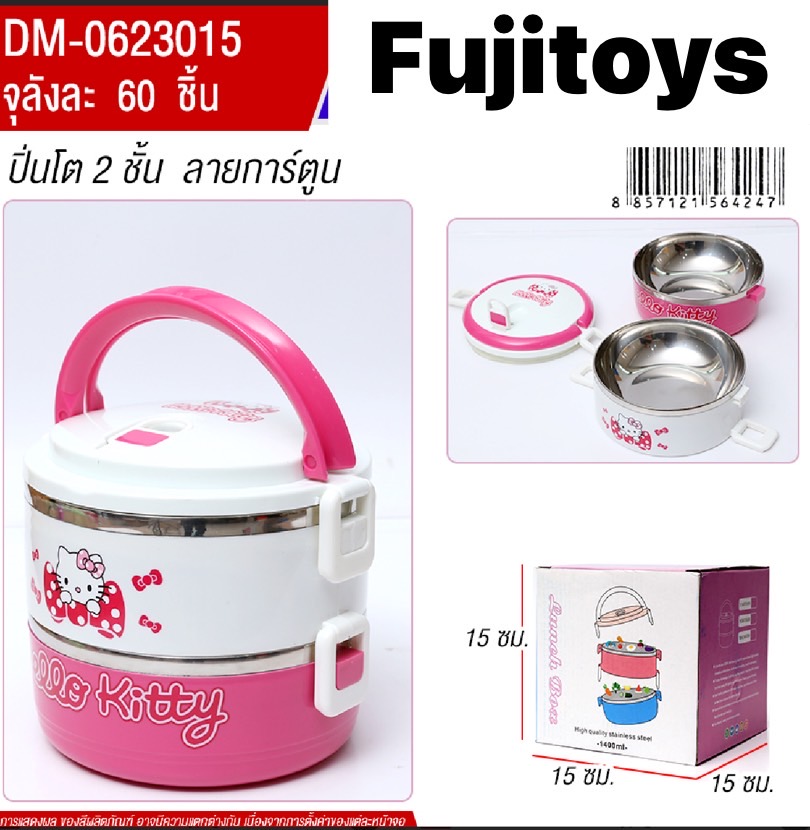 0623015 ปิ่นโตลายคิตตี้ ปิ่นโตเด็ก ปิ้นโตใส่อาหารลายการ์ตูน ปลีกชิ้นละ