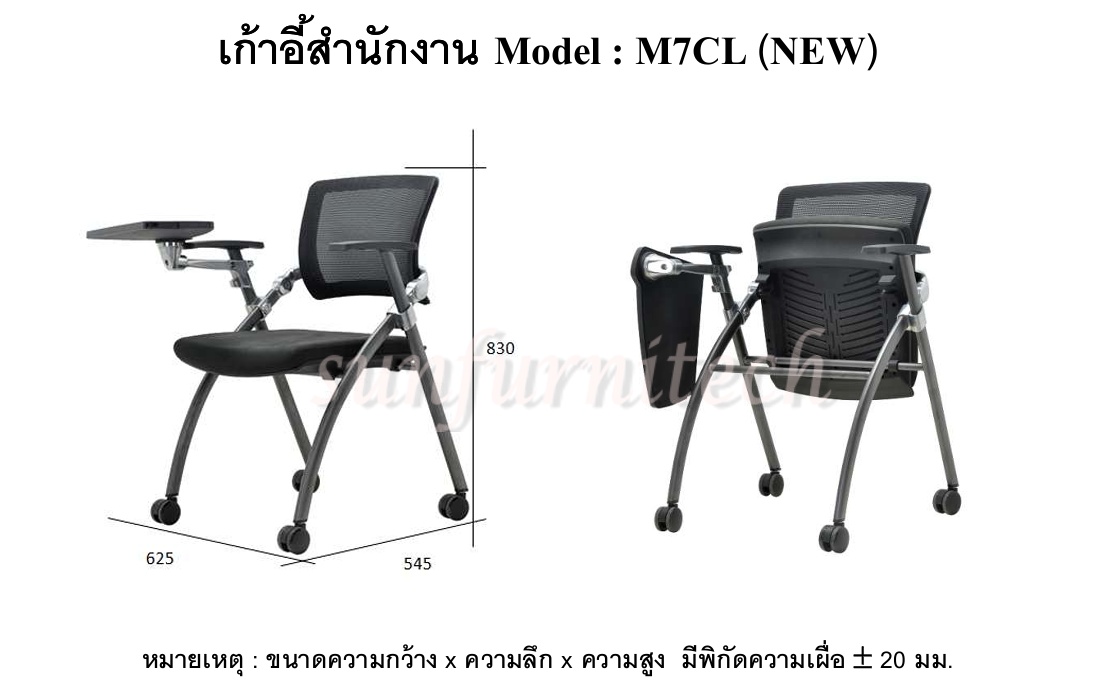 เก้าอี้เลคเชอร์ , เก้าอี้สำนักงานมีเลคเชอร์, เก้าอี้เลคเชอร์ผ้าตาข่าย มีล้อ MO-TECH (Taiyo) รุ่น M7CL