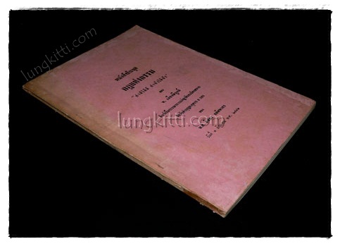 หนังสือในชุด กฎแห่งกรรม ทำดีได้ดี ทำชั่วได้ชั่ว 020218 (1)