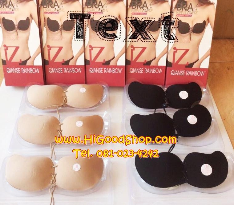 Stripless & Backless Bra บราไร้สาย บราปีกนก บราซิลิโคน บราปีกนกแบบดึงเชือก
