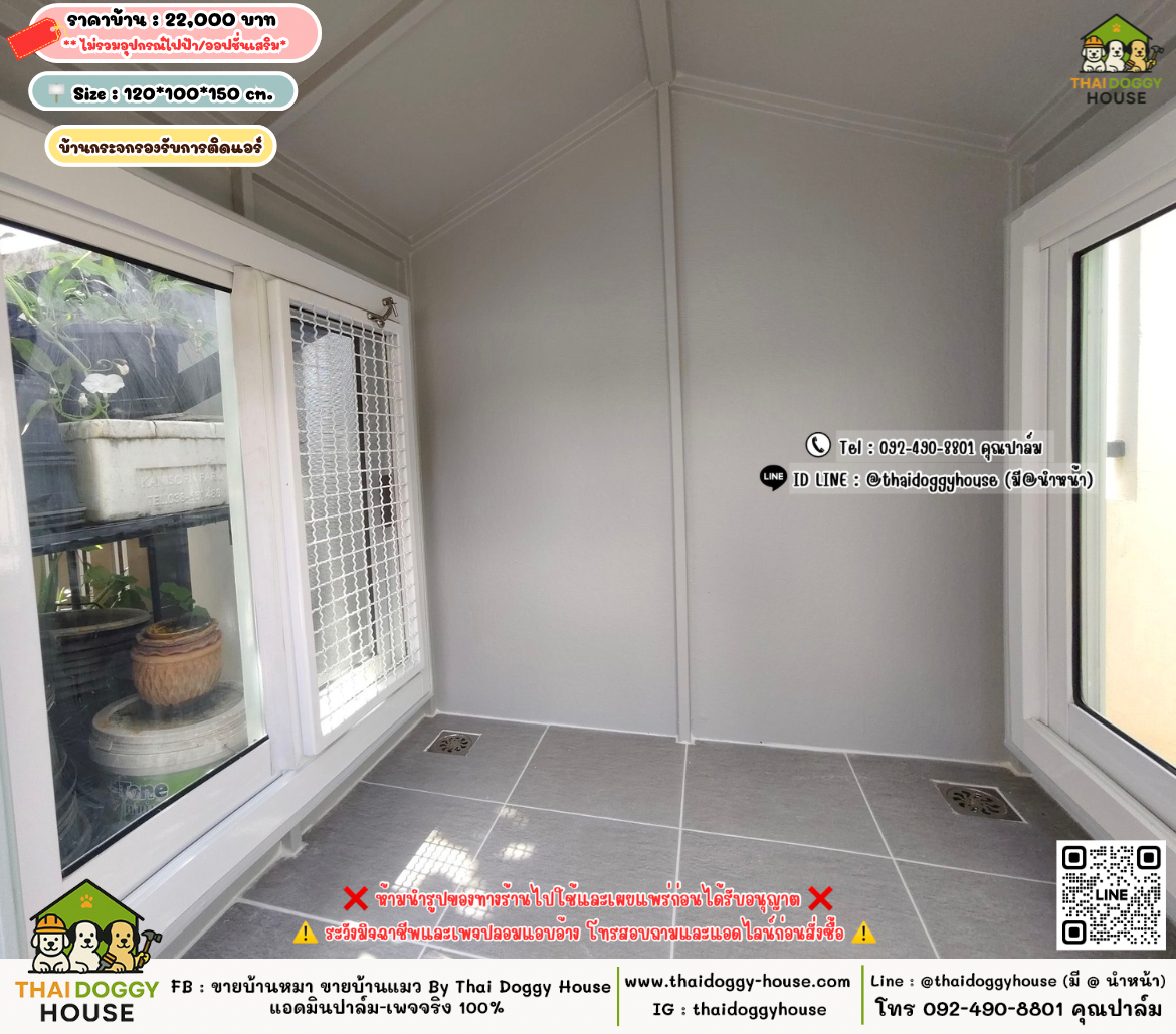 บ้านหมา บ้านแมว 𝐓𝐡𝐚𝐢 𝐝𝐨𝐠𝐠𝐲 𝐡𝐨𝐮𝐬𝗲