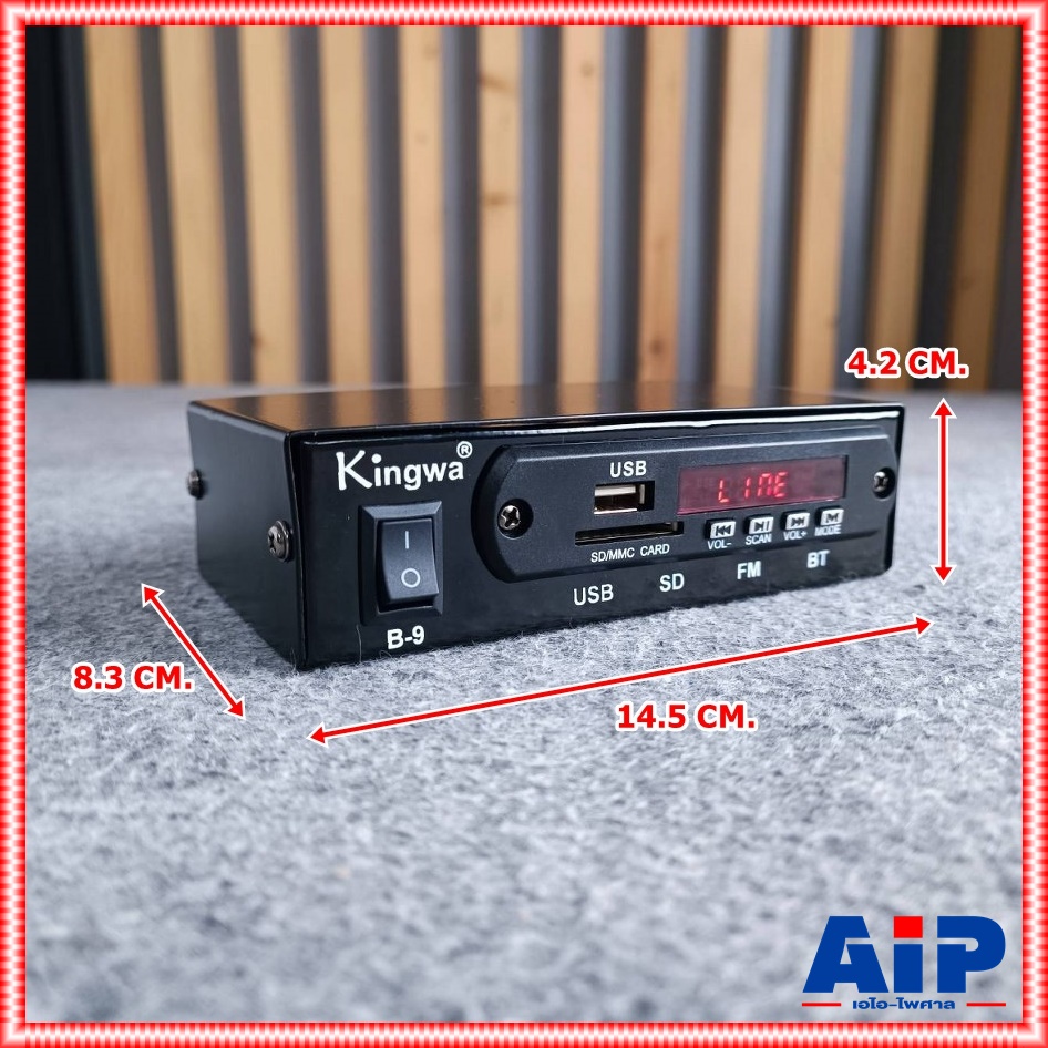 มี2ตัวเลือก KINGWA B-9 เครื่องอ่านUSB/บูลทูธ พร้อมรีโมท **ใช้ไฟ DC12V พร้อมอะแด๊บเตอร์และไม่มีอแดปเตอร์แถมให้ ** เอไอ-ไพศาล