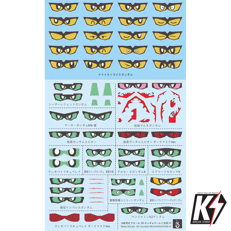 Waterdecal CG SD Gundam World Multiuse 01 #ดีคอลน้ำสำหรับติดกันพลา กันดั้ม Gundam พลาสติกโมเดลต่างๆ