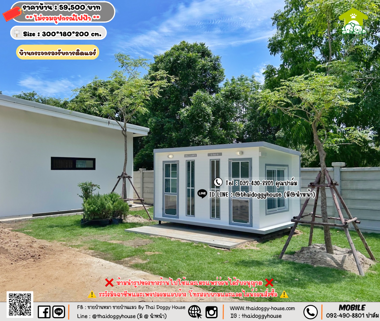 บ้านหมา บ้านแมว 𝐓𝐡𝐚𝐢 𝐝𝐨𝐠𝐠𝐲 𝐡𝐨𝐮𝐬𝗲