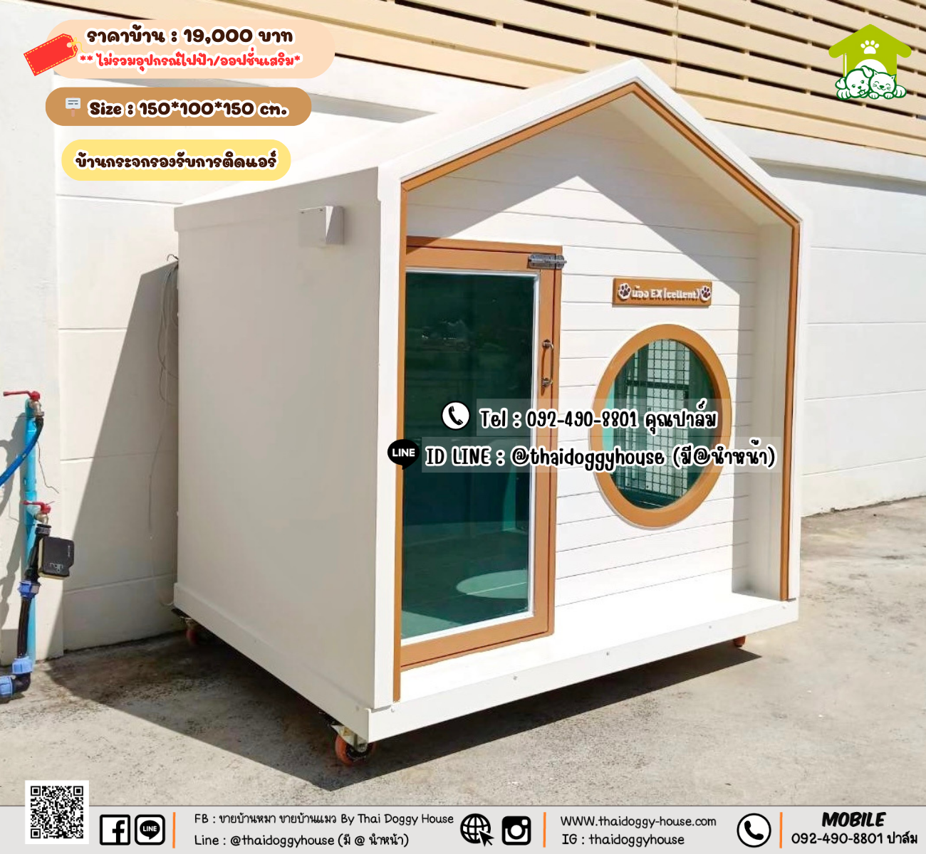 บ้านหมา บ้านแมว 𝐓𝐡𝐚𝐢 𝐝𝐨𝐠𝐠𝐲 𝐡𝐨𝐮𝐬𝗲