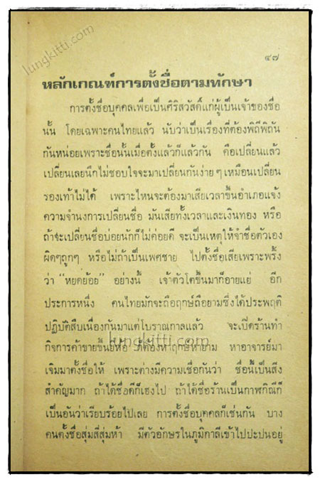 หมอดูมหัศจรรย์ 020838 (1)