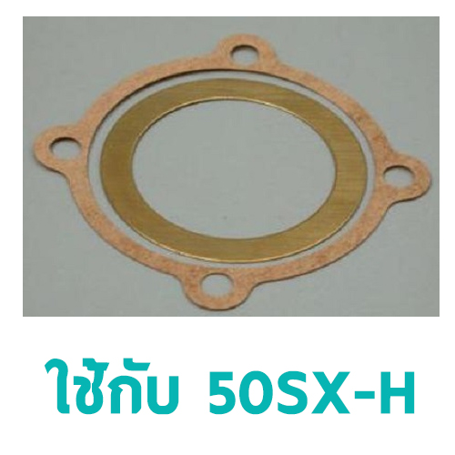 O.S. Gasket Set 50SX, -H