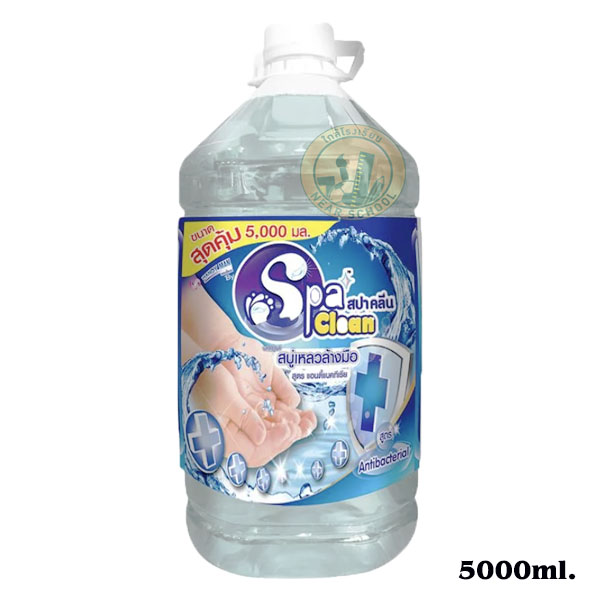 สบู่เหลวล้างมือ SPA CLEAN 5000 มล.