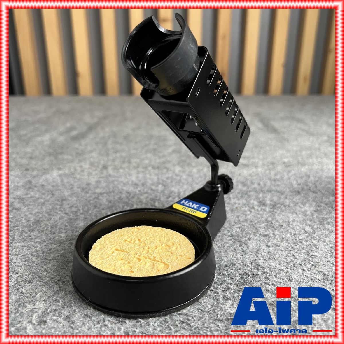 ของแท้ HAKKO FH300-81 ที่วางหัวแร้ง ที่วางหัวแร้งHAKKO FH300 81 FH30081 แท่นวางหัวแร้ง ที่พักหัวแร้ง เอไอ-ไพศาล