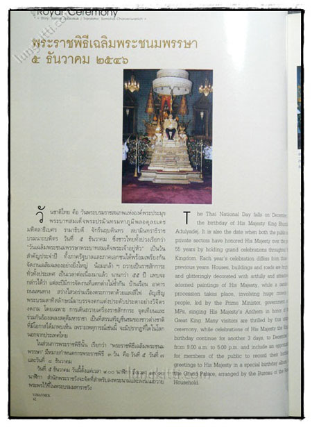 วิมานเมฆ ปีที่ 7 ฉบับที่ 41 ประจำเดือน กุมภาพันธ์ – มีนาคม 2547 023517