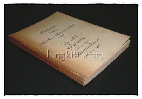 คำไว้อาลัยคุณ ตำรากับข้าว และมาตุบูชาจากประเทศต่างๆ 015675 (1)