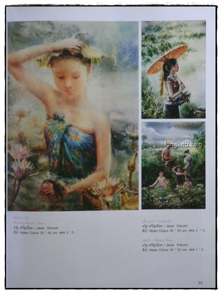 ศิลปินรวมใจช่วยผู้ป่วยมะเร็ง / รศ. พญ. วิลัยพร โพธิสุวรรณ 014377