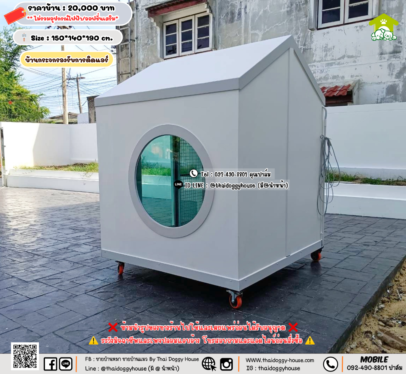 บ้านหมา บ้านแมว 𝐓𝐡𝐚𝐢 𝐝𝐨𝐠𝐠𝐲 𝐡𝐨𝐮𝐬𝗲