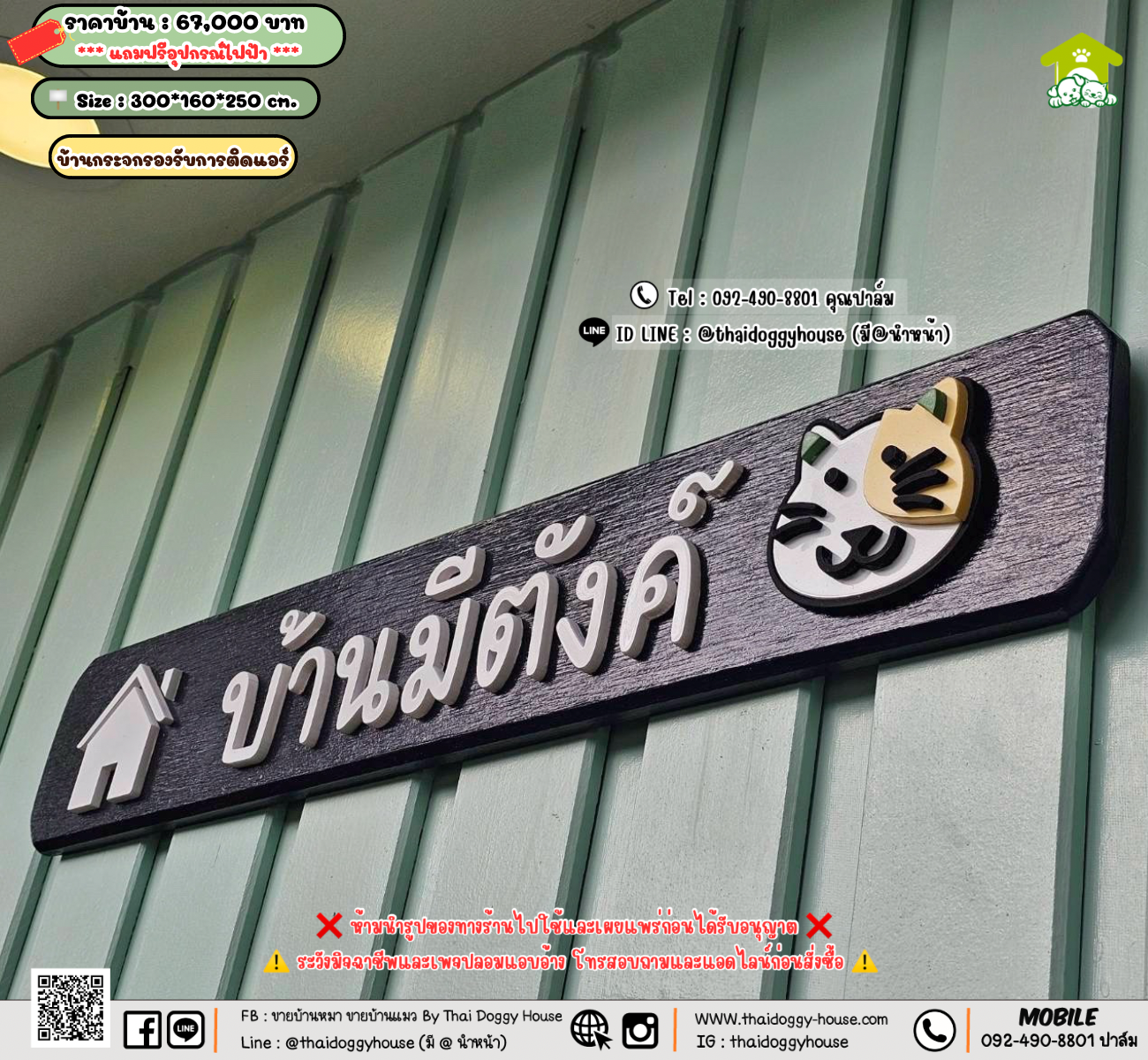 บ้านหมา บ้านแมว 𝐓𝐡𝐚𝐢 𝐝𝐨𝐠𝐠𝐲 𝐡𝐨𝐮𝐬𝗲