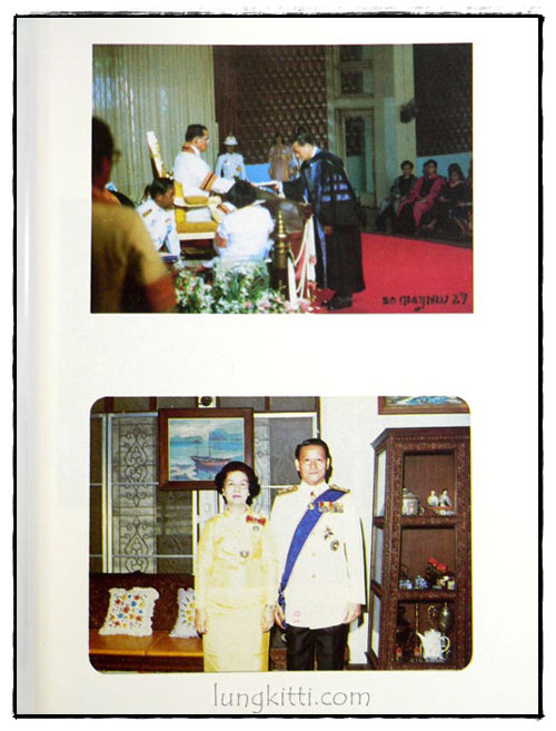 อนุสรณ์งานพระราชทานเพลิงศพ ศาสตราจารย์ ดร.เล็ก ธนสุกาญจน์ 024636