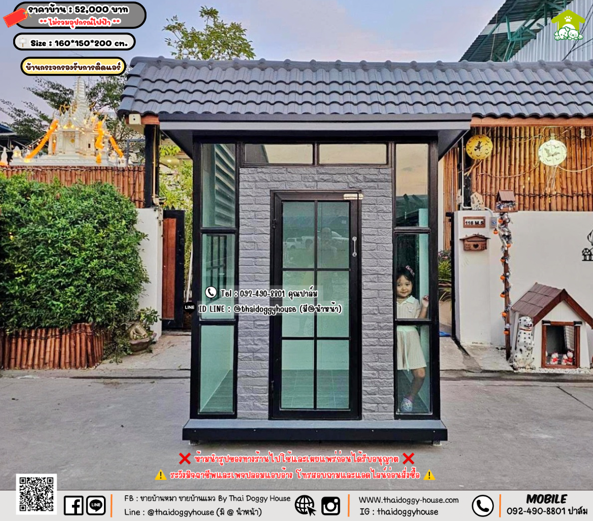 บ้านหมา บ้านแมว 𝐓𝐡𝐚𝐢 𝐝𝐨𝐠𝐠𝐲 𝐡𝐨𝐮𝐬𝗲